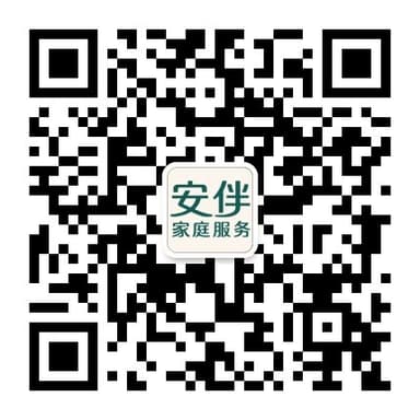 安伴家庭服务号二维码