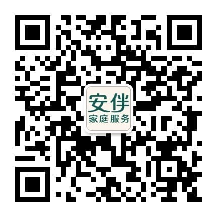 安伴家庭服务号二维码